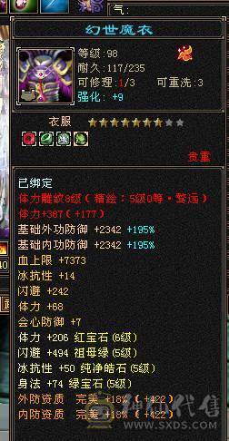 快乐推荐——骨翼墨玉麒麟时装环视多，满8雕纹大完美武魂，纹刻5-6等级，神兽魂义值拆解能达16000左右魂义值！