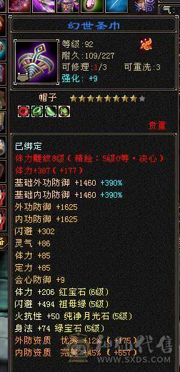 快乐推荐——骨翼墨玉麒麟时装环视多，满8雕纹大完美武魂，纹刻5-6等级，神兽魂义值拆解能达16000左右魂义值！