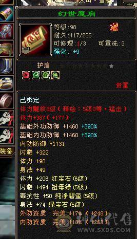 快乐推荐——骨翼墨玉麒麟时装环视多，满8雕纹大完美武魂，纹刻5-6等级，神兽魂义值拆解能达16000左右魂义值！