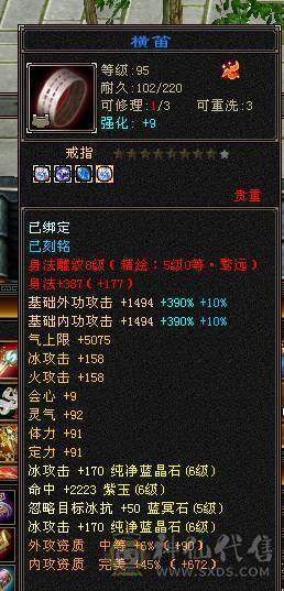 快乐推荐——骨翼墨玉麒麟时装环视多，满8雕纹大完美武魂，纹刻5-6等级，神兽魂义值拆解能达16000左右魂义值！