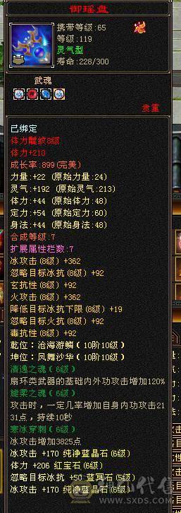 快乐推荐——骨翼墨玉麒麟时装环视多，满8雕纹大完美武魂，纹刻5-6等级，神兽魂义值拆解能达16000左右魂义值！