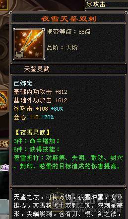 快乐推荐——骨翼墨玉麒麟时装环视多，满8雕纹大完美武魂，纹刻5-6等级，神兽魂义值拆解能达16000左右魂义值！