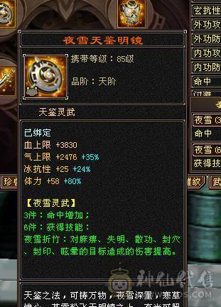 快乐推荐——骨翼墨玉麒麟时装环视多，满8雕纹大完美武魂，纹刻5-6等级，神兽魂义值拆解能达16000左右魂义值！