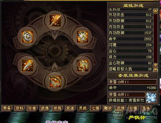 快乐推荐——骨翼墨玉麒麟时装环视多，满8雕纹大完美武魂，纹刻5-6等级，神兽魂义值拆解能达16000左右魂义值！