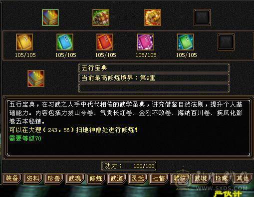 快乐推荐——骨翼墨玉麒麟时装环视多，满8雕纹大完美武魂，纹刻5-6等级，神兽魂义值拆解能达16000左右魂义值！