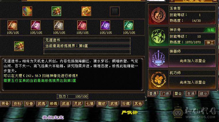 快乐推荐——骨翼墨玉麒麟时装环视多，满8雕纹大完美武魂，纹刻5-6等级，神兽魂义值拆解能达16000左右魂义值！
