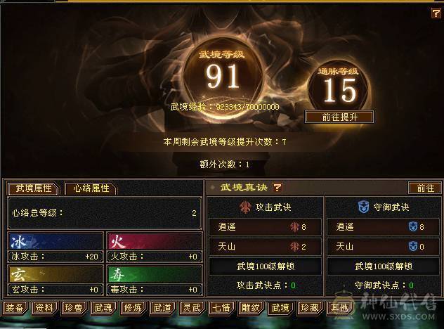 快乐推荐——骨翼墨玉麒麟时装环视多，满8雕纹大完美武魂，纹刻5-6等级，神兽魂义值拆解能达16000左右魂义值！