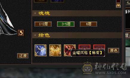 快乐推荐——骨翼墨玉麒麟时装环视多，满8雕纹大完美武魂，纹刻5-6等级，神兽魂义值拆解能达16000左右魂义值！
