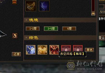 快乐推荐——骨翼墨玉麒麟时装环视多，满8雕纹大完美武魂，纹刻5-6等级，神兽魂义值拆解能达16000左右魂义值！