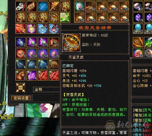快乐推荐——骨翼墨玉麒麟时装环视多，满8雕纹大完美武魂，纹刻5-6等级，神兽魂义值拆解能达16000左右魂义值！
