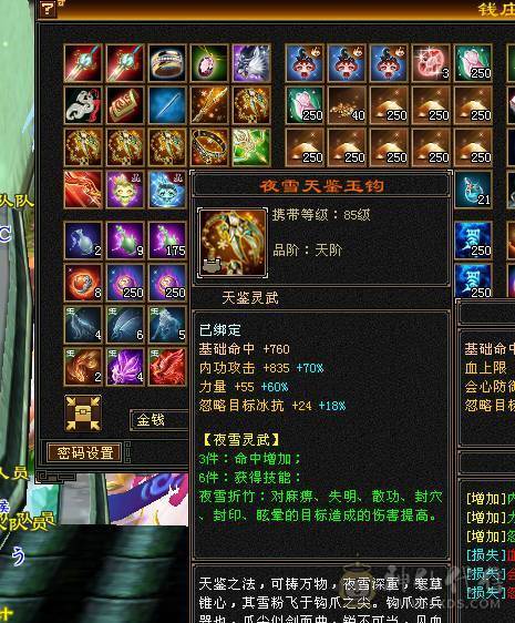 快乐推荐——骨翼墨玉麒麟时装环视多，满8雕纹大完美武魂，纹刻5-6等级，神兽魂义值拆解能达16000左右魂义值！