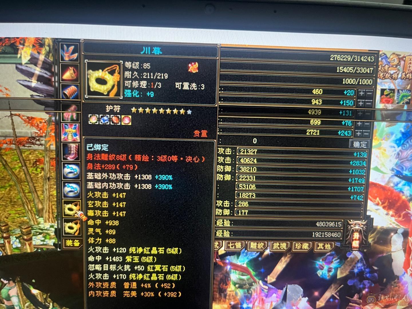 卡级满五带14个六两个双十裸属6400秒价卖一天不议价谢谢