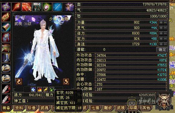 4修4减 4属性过万 裸血73W 3只双十宝宝  多件稀有时装