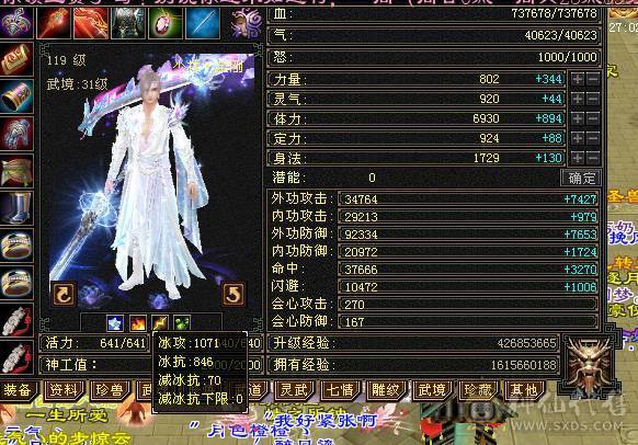 4修4减 4属性过万 裸血73W 3只双十宝宝  多件稀有时装