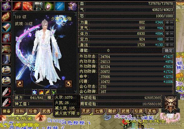 4修4减 4属性过万 裸血73W 3只双十宝宝  多件稀有时装