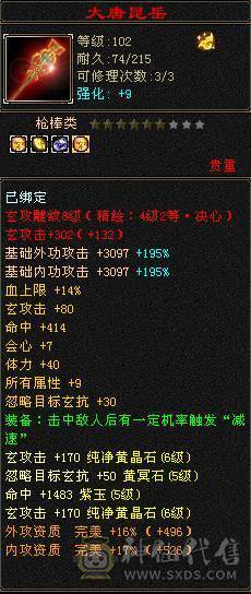 4修4减 4属性过万 裸血73W 3只双十宝宝  多件稀有时装