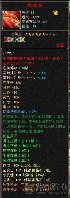 4修4减 4属性过万 裸血73W 3只双十宝宝  多件稀有时装
