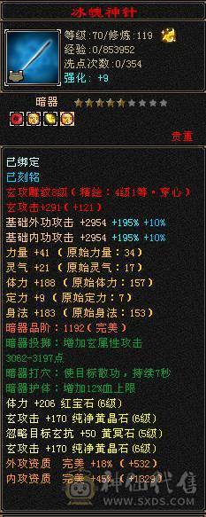 4修4减 4属性过万 裸血73W 3只双十宝宝  多件稀有时装
