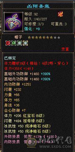 4修4减 4属性过万 裸血73W 3只双十宝宝  多件稀有时装
