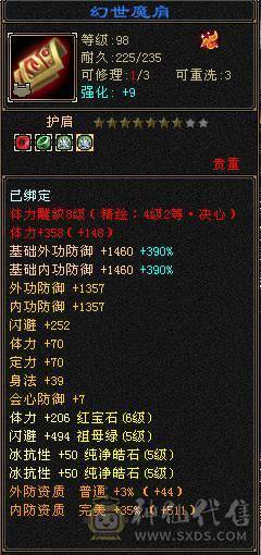 4修4减 4属性过万 裸血73W 3只双十宝宝  多件稀有时装