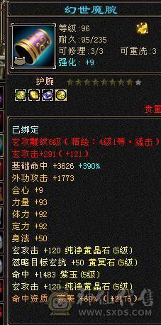 4修4减 4属性过万 裸血73W 3只双十宝宝  多件稀有时装