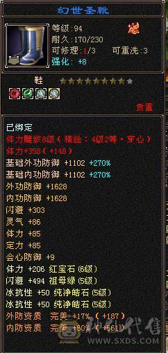 4修4减 4属性过万 裸血73W 3只双十宝宝  多件稀有时装