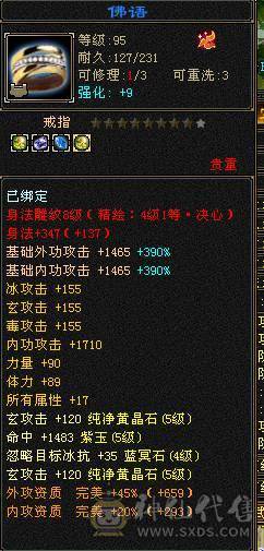 4修4减 4属性过万 裸血73W 3只双十宝宝  多件稀有时装