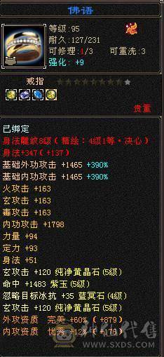 4修4减 4属性过万 裸血73W 3只双十宝宝  多件稀有时装