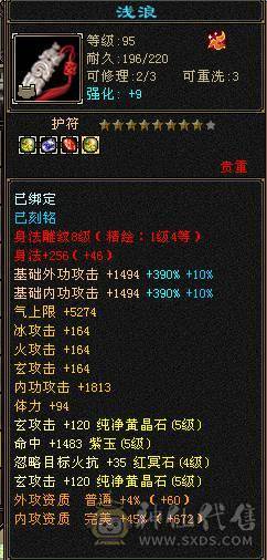 4修4减 4属性过万 裸血73W 3只双十宝宝  多件稀有时装