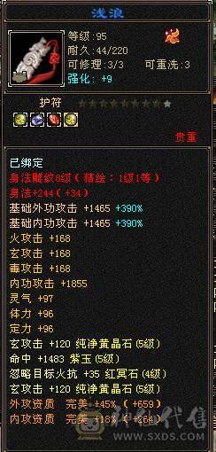 4修4减 4属性过万 裸血73W 3只双十宝宝  多件稀有时装