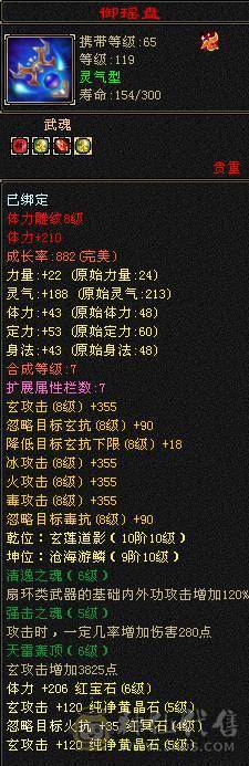 4修4减 4属性过万 裸血73W 3只双十宝宝  多件稀有时装