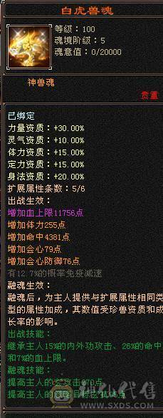 4修4减 4属性过万 裸血73W 3只双十宝宝  多件稀有时装
