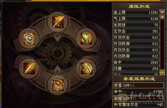 4修4减 4属性过万 裸血73W 3只双十宝宝  多件稀有时装
