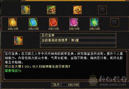 4修4减 4属性过万 裸血73W 3只双十宝宝  多件稀有时装