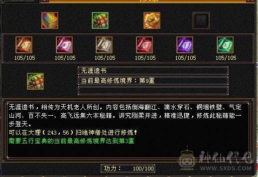 4修4减 4属性过万 裸血73W 3只双十宝宝  多件稀有时装