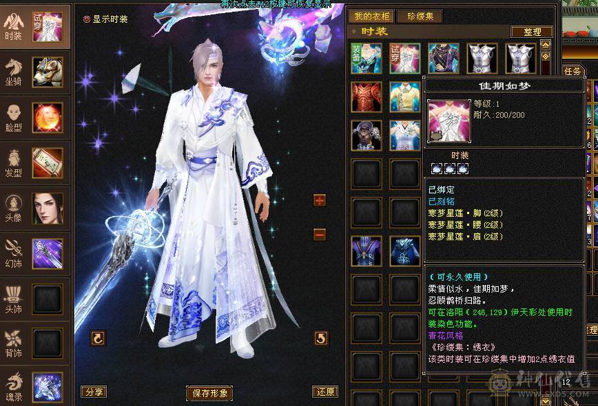 4修4减 4属性过万 裸血73W 3只双十宝宝  多件稀有时装