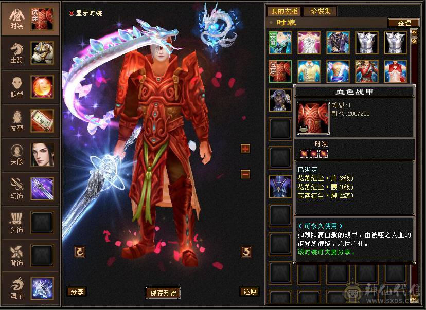 4修4减 4属性过万 裸血73W 3只双十宝宝  多件稀有时装