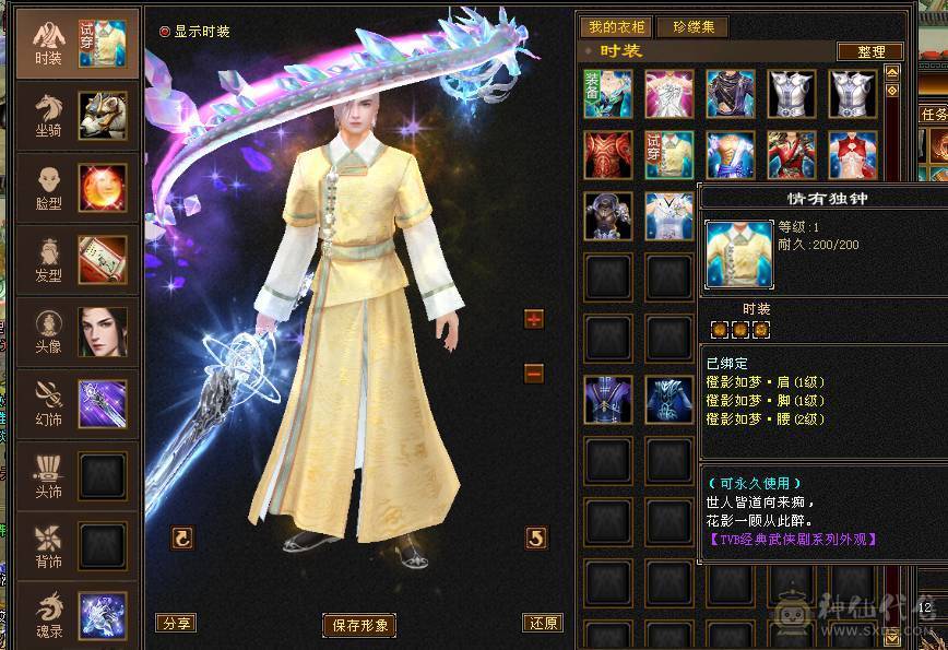 4修4减 4属性过万 裸血73W 3只双十宝宝  多件稀有时装