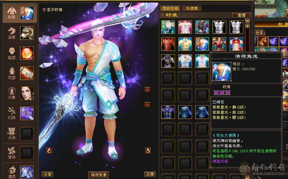 4修4减 4属性过万 裸血73W 3只双十宝宝  多件稀有时装