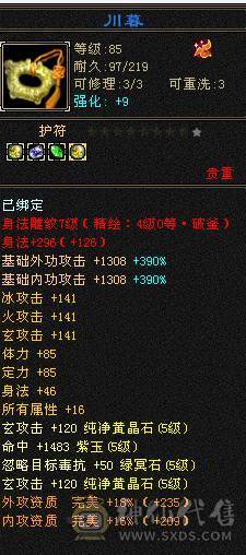『夺命•推荐』精品卡级5级细节少林号，不带一颗4，玩累了，随缘出