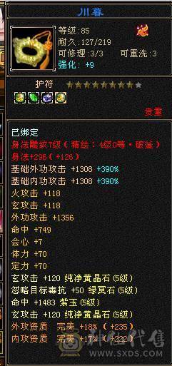 『夺命•推荐』精品卡级5级细节少林号，不带一颗4，玩累了，随缘出