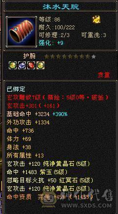 『夺命•推荐』精品卡级5级细节少林号，不带一颗4，玩累了，随缘出