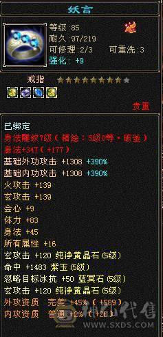 『夺命•推荐』精品卡级5级细节少林号，不带一颗4，玩累了，随缘出