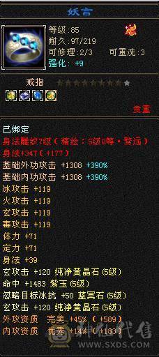 『夺命•推荐』精品卡级5级细节少林号，不带一颗4，玩累了，随缘出