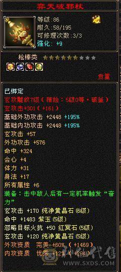 『夺命•推荐』精品卡级5级细节少林号，不带一颗4，玩累了，随缘出