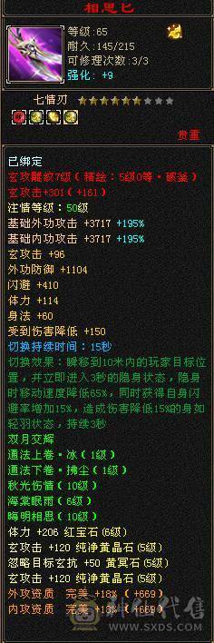 『夺命•推荐』精品卡级5级细节少林号，不带一颗4，玩累了，随缘出