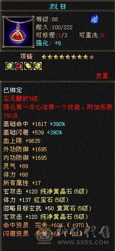 『夺命•推荐』精品卡级5级细节少林号，不带一颗4，玩累了，随缘出