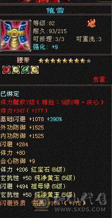 『夺命•推荐』精品卡级5级细节少林号，不带一颗4，玩累了，随缘出