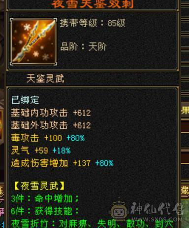 移动粉丝团：绝.美.极限6.6减.6神.4修.满9.8雕.无敌丹.纯7.7精绘.纹刻.三限定坐骑.黄金甲.夜雨.近40件时装.4级金箍棒.断浪.14把环视.骨翼.双神外观.（仓库6减.神.荒配用）.