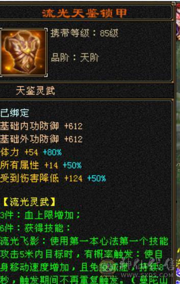 移动粉丝团：绝.美.极限6.6减.6神.4修.满9.8雕.无敌丹.纯7.7精绘.纹刻.三限定坐骑.黄金甲.夜雨.近40件时装.4级金箍棒.断浪.14把环视.骨翼.双神外观.（仓库6减.神.荒配用）.